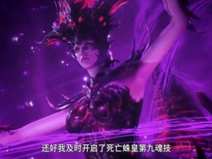 斗罗玉转 06：玉转大意的比东，打造极致武魂的秘密武器