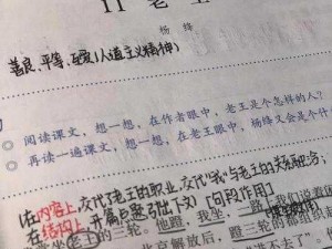 《震惊老王的蚂蚁森林出现神鹿，小明为何没有？》