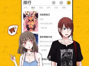 为什么要选择虫虫漫画免费阅读下拉式漫画星球？