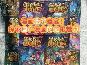 《世界弹射物语》凶暗荒龙活动深度解析：探索全新冒险与挑战的盛宴