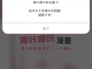 哔咔漫画隐藏入口，让你畅游二次元世界