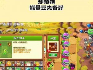 植物大战僵尸2攻略：功夫世界第三日一星视频解析，轻松应对挑战