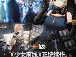 少女前线 2 追放：格洛利娅，实力与魅力并存的人形