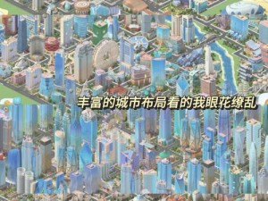 超大城市新手攻略：探索游戏世界的实用指南