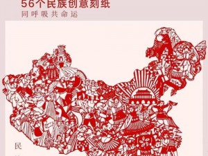 悦动剪纸艺术：乐趣无穷的民间手工艺简介