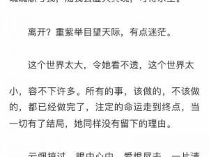 她越哭他撞得越凶，现言非砂，为何会这样？该如何应对？