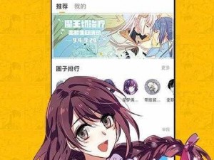 虫虫漫画在线阅读页面免费观看网站，热门漫画实时更新，精彩不断