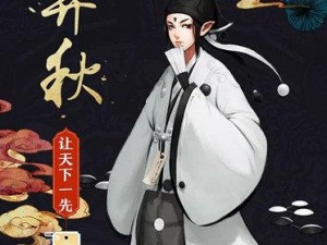 神都妖灵志：弈秋——降妖大师的神奇技艺