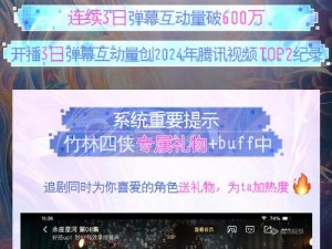 b 站视频 4000 观看人数，弹幕互动视频新体验