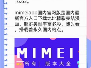 MIMEIAPP 地址隐藏入口为什么难找？怎样找到 MIMEIAPP 地址隐藏入口？