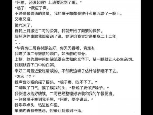 从头啪到尾全肉小黄书完整-从头啪到尾全肉小黄书完整：刺激的两性故事