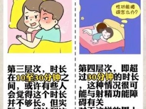 男生一上一下时在想什么？为什么男生会这样做？