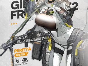 少女前线 2 追放：全新玩法掠夺者来袭，你准备好了吗？