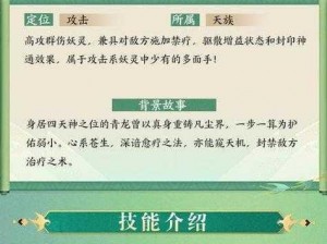 神都夜行录开明角色最佳拓印搭配指南：专业推荐与实战分析