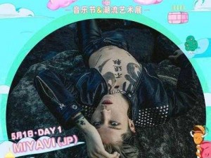 十六岁台湾女 RAPPER 用音乐唱响青春，用才华征服舞台