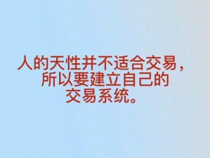 解析《交易者》游戏结局：人性的抉择与命运的交织