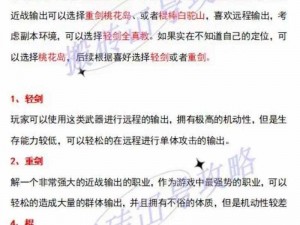 《射雕手游故人来成就攻略：根据实事信息，教你轻松达成成就》