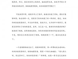 被挠脚心处罚的班长作文 20000 字，为何会这样？该如何避免？