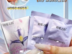 这款产品，让你的私密处更加水润