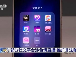 性直播 app 哪个最好？安全、私密、互动性强的 xxx 直播，让你享受极致体验