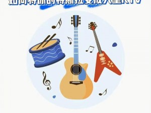 岁岁常欢愉 pop 音乐新制作：如何让音乐更受欢迎？