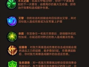 LOL手游蒙多符文装备搭配攻略：专业推荐，战力飙升限