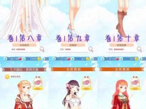 奇迹暖暖 13-8 少女级怎么搭配？部落祭典仪式高分 S 攻略