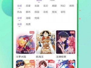 差差漫画在线页面登录入口，一款拥有海量精彩漫画的平台