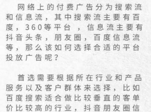 专业的 app 广告平台，提供精准高效的广告投放服务