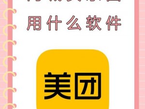 如何找到同城接活的女生——专业平台，安全可靠