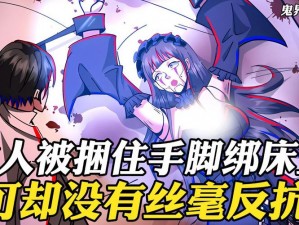 将手脚绑上拿刷子挠尿孔文章：创新设计，满足特殊需求