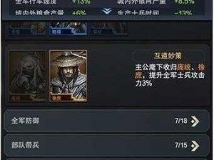 《三国群英传霸王之业武将属性大揭秘：属性作用决定战局胜负》