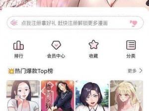 羞羞漫画登录页面免费漫画入口财经为什么不能用？怎样解决？