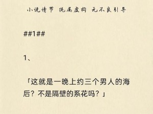 三个男人换着躁我一个人-三个男人轮流侵犯我，这是我的噩梦