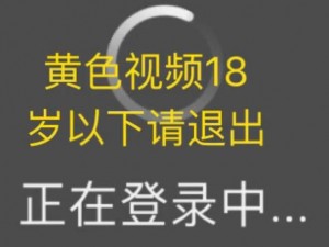 为什么已满 18 岁还要点击？怎样才能不点击？