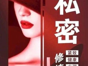 女人开缸，畅享私密健康呵护