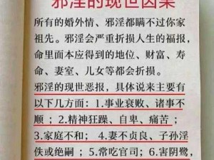 色翁荡熄76篇;色翁荡熄 76 篇是什么？