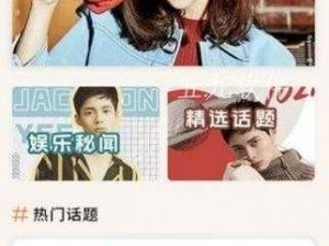 51cg 吃瓜爆料永利 2023：为何-如何-怎样了解最新娱乐资讯？