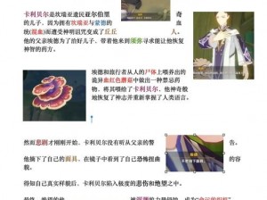 《原神》折箭觅踪攻略第七日：探索奇怪的丘丘人任务详细步骤解析