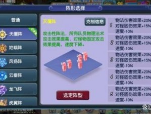 梦幻西游竞技场阵法详解：当前仍具实用性的阵法探索与解析