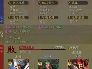 三国志战略版 4：四星紫卡为何更胜一筹？深度解析使用效果之谜