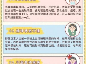 今夜无人入睡女人，为何还在失眠？有何解决方法？