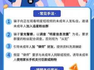 黑暗爆料官方免费：为什么要选择官方渠道？如何避免被骗？怎样保护自己的隐私？