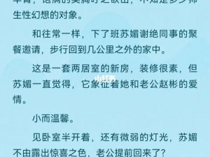 收集整合了多部欲乱艳情短篇小说的合集 TXT，让你一次看个够