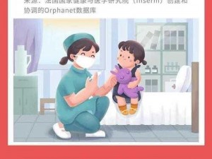 罕见病医疗援助工程：助力罕见病患者重拾健康