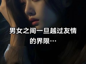 多个男女经常一起玩却不是情侣，这是为何？有何解决办法？