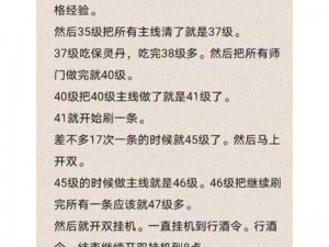 倩女幽魂手游平民异人极速升级攻略：策略与技巧揭秘