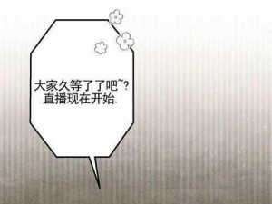 汗汗漫画在线阅读页面免费漫画入口页面秋蝉、汗汗漫画在线阅读页面：免费漫画入口页面秋蝉