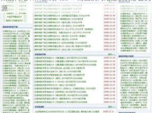 成品网站 w灬源码入口——高品质网站建设的必备资源