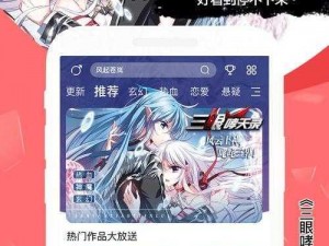 一款免费无遮挡的韩漫画软件，拥有丰富的漫画资源，让你尽享二次元世界